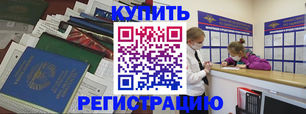 прописка регистрация в Шатуре