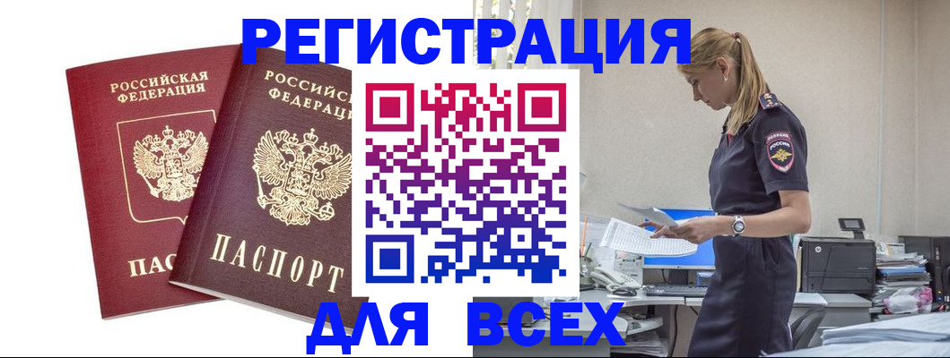 миграционный учет в Шатуре