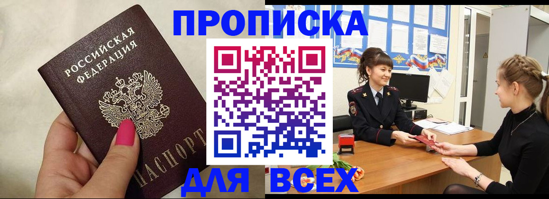 прописка иностранных граждан в Шатуре
